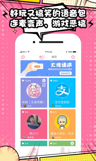 喵喵语音包 喵喵语音包安卓版