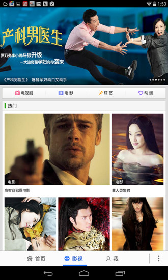 百度HD版 百度HD app