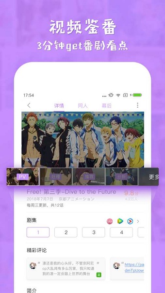 电波社最新版
