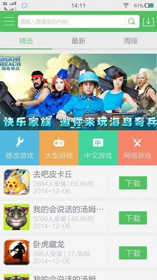 百分百游戏盒子