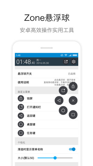 zone悬浮球