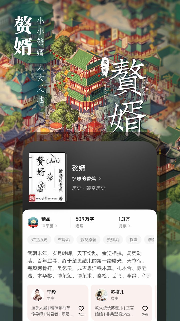 起点中文网app
