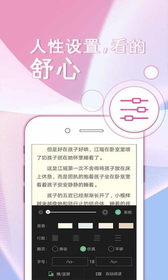 书海全本免费小说app下载 书海全本免费小说手机版