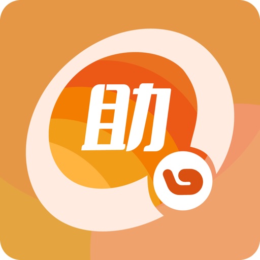 海石商务助手V5免费下载