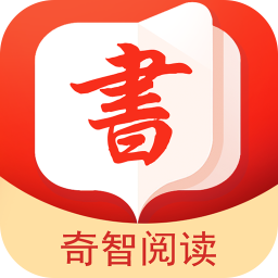 奇智阅读手机版下载v2.90.105 安卓版官方下载