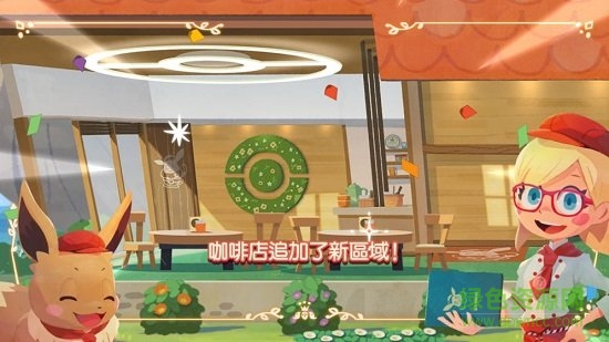 宝可梦咖啡馆mix安卓版