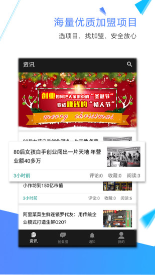 致富宝手机版 致富宝app