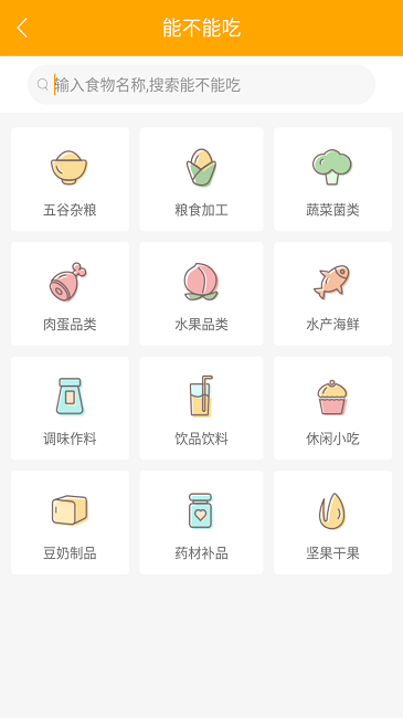好宝宝辅食app