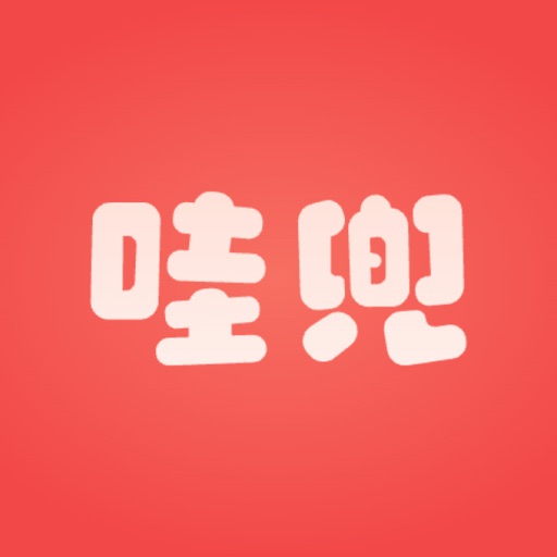 哇兜免费下载
