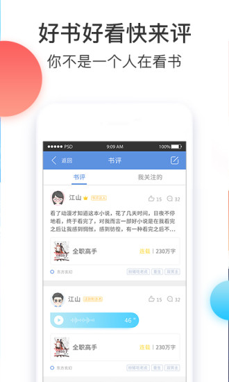 奇智阅读app 奇智阅读软件
