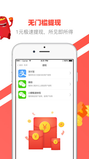 点金头条软件 点金头条app