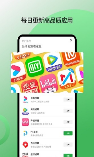 豌豆荚游戏盒子app