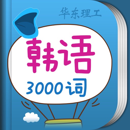韩语发音词汇学习免费下载官方下载