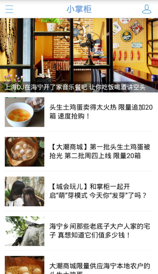 掌上海宁软件
