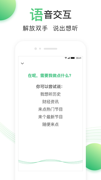 百度听书听小说 百度听书听小说安卓版