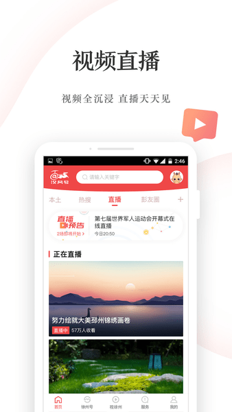 汉风号下载