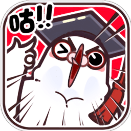 我是鸽手游戏下载v2.0.0 安卓版