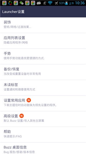 buzz桌面 buzz桌面安卓版