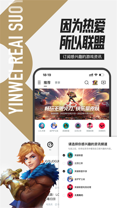 lol手游助手盒子