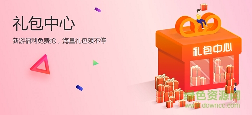 游戏平台