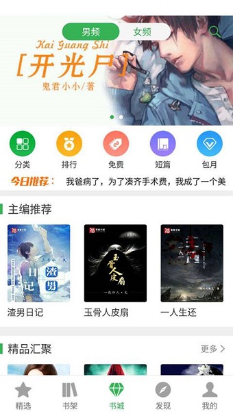 笔尚小说修改版