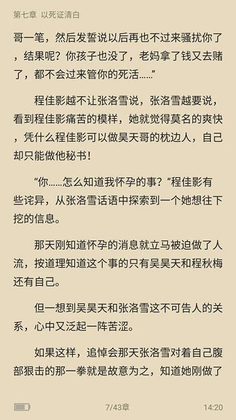 笔尚小说手机版