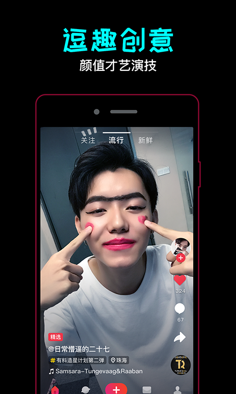 有料短视频app 有料短视频客户端
