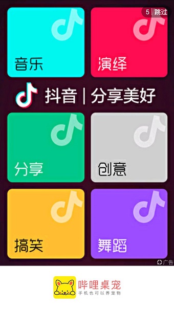 哔哩桌宠 哔哩桌宠手机版