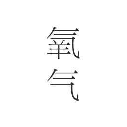 氧气文学app下载v1.8.1 安卓版