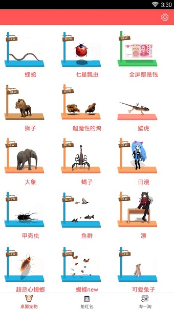 哔哩桌宠app 哔哩桌宠安卓版