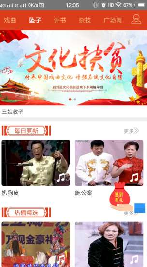 百戏通手机版下载 百戏通app