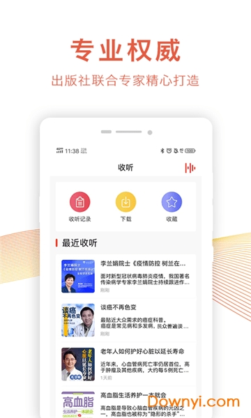 乐龄听书最新版 乐龄听书手机版