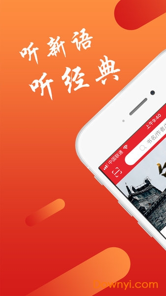 新语数字图书馆app 新语数字图书馆软件