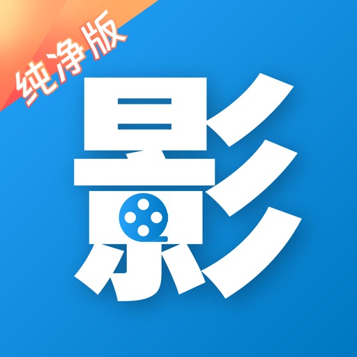 影视达人-热门影视主题大全免费下载