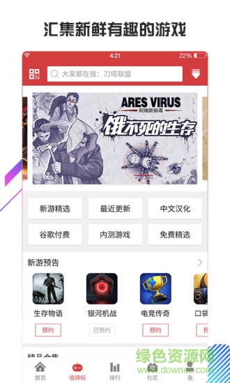 虫虫游戏盒下载