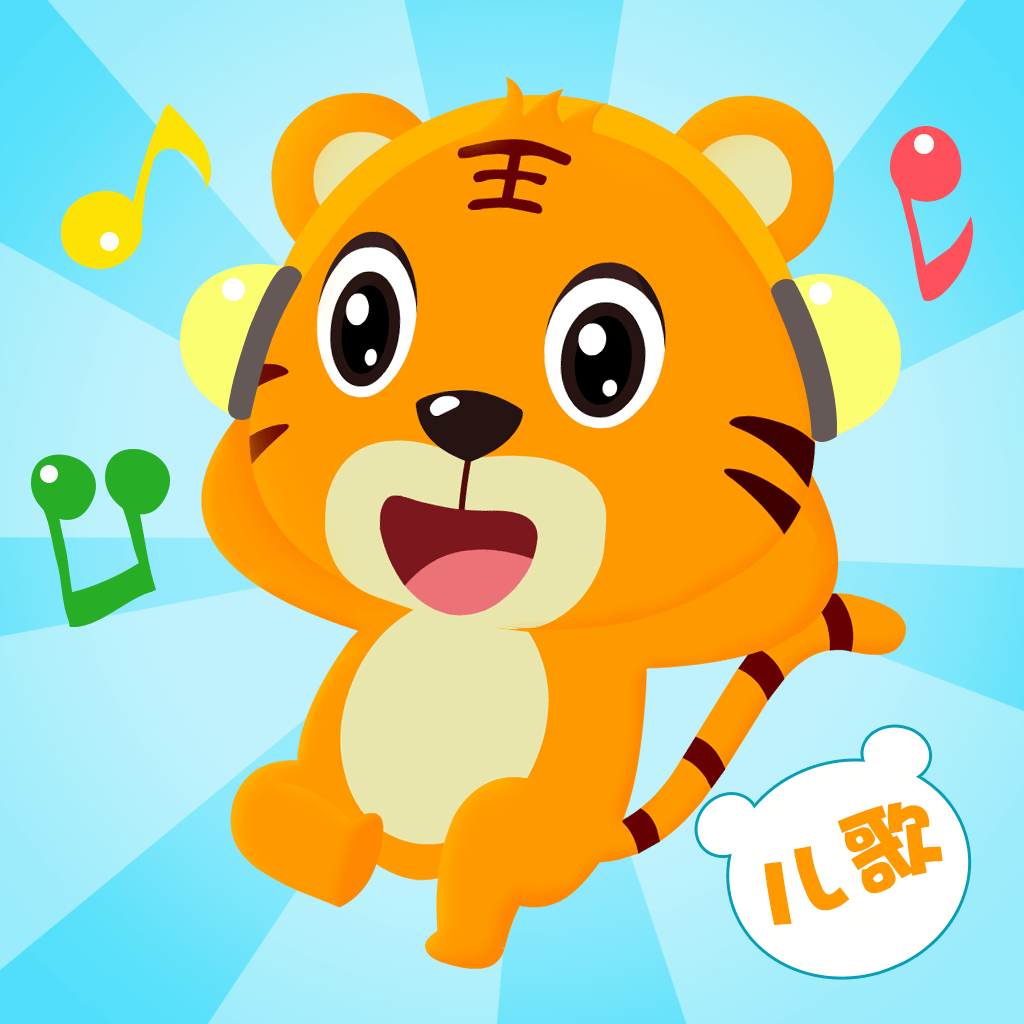 贝乐虎儿歌app下载v7.3.6安卓最新版