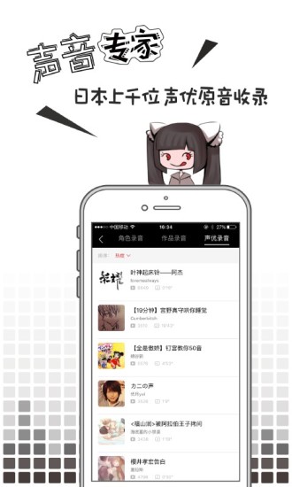 m站app下载