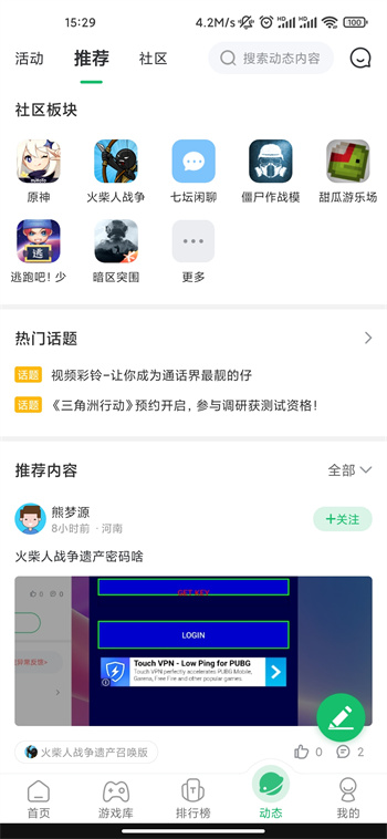 7723游戏盒子手机下载安装