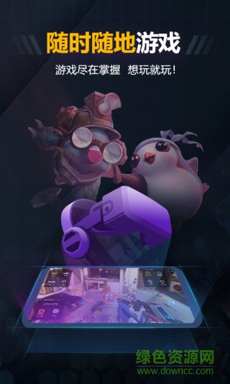 随乐游云游戏