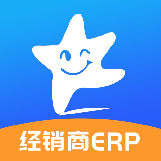 海软云商 - 经销商ERP管理软件免费下载