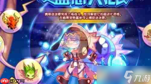 《洛克王国:世界》攻略——迷魂眼技能介绍