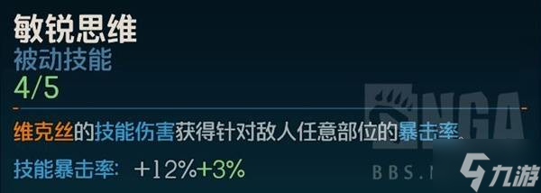 《无主之地4》魔女毕业高伤Build攻略