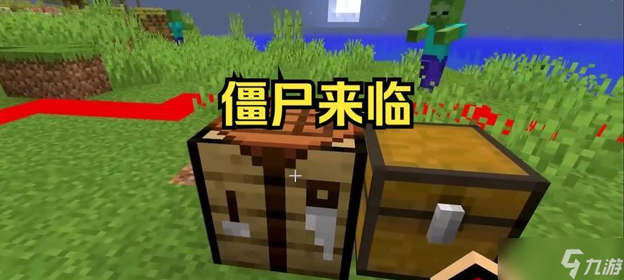 《我的世界》如何有效地阻止僵尸进门（四种方法帮你抵御夜晚的入侵）