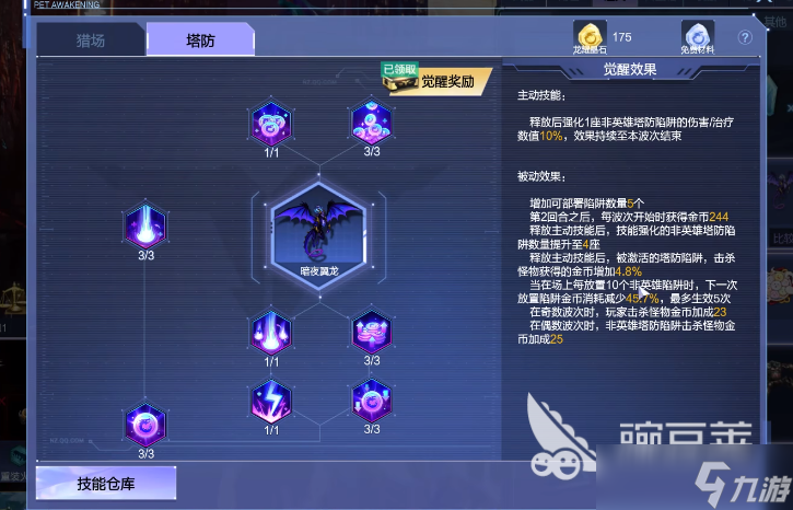 逆战未来暗夜翼龙获取攻略_逆战未来宠物培养