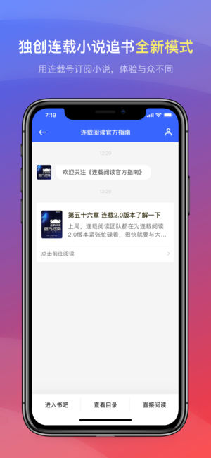 连载神器手机版 连载神器安卓版
