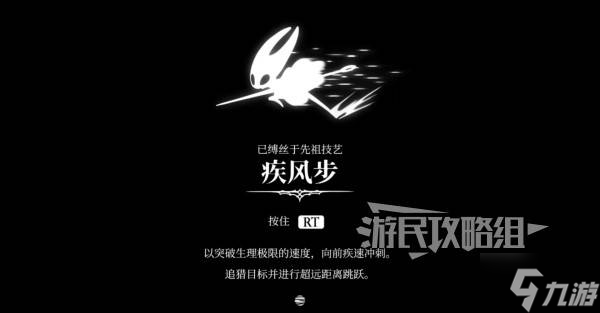 《空洞骑士丝之歌》击败钟道兽后推图路线推荐