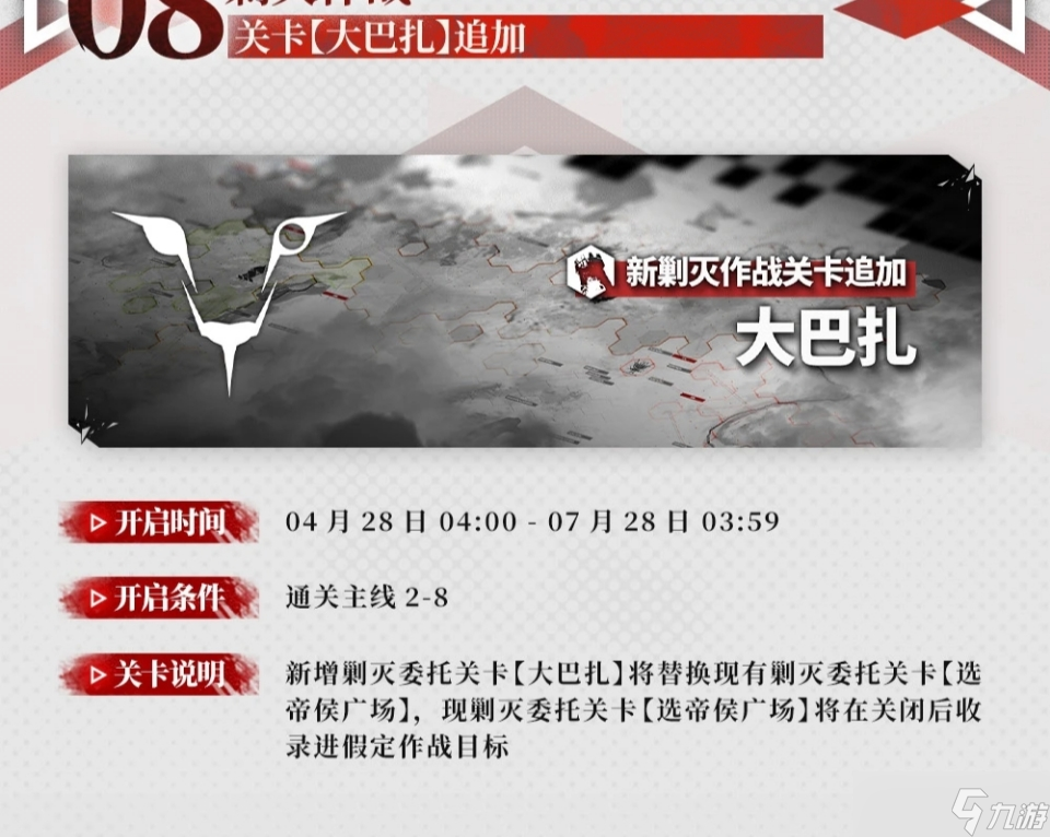 明日方舟下周的活动总览以及材料刷取建议