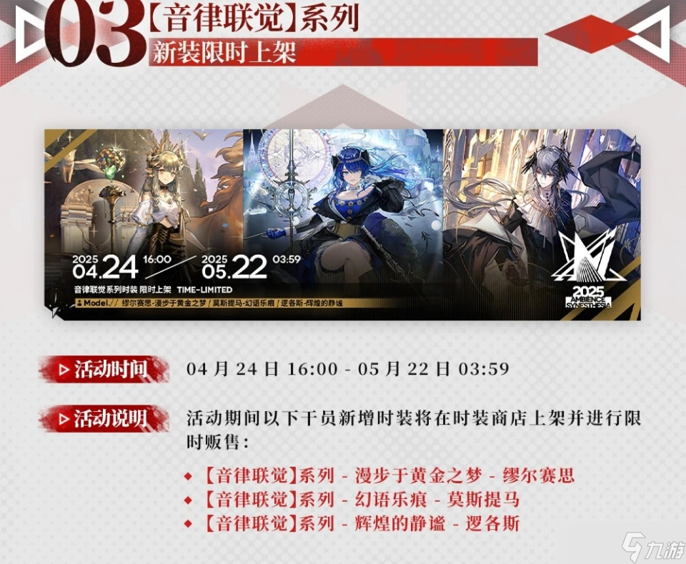 明日方舟下周的活动总览以及材料刷取建议