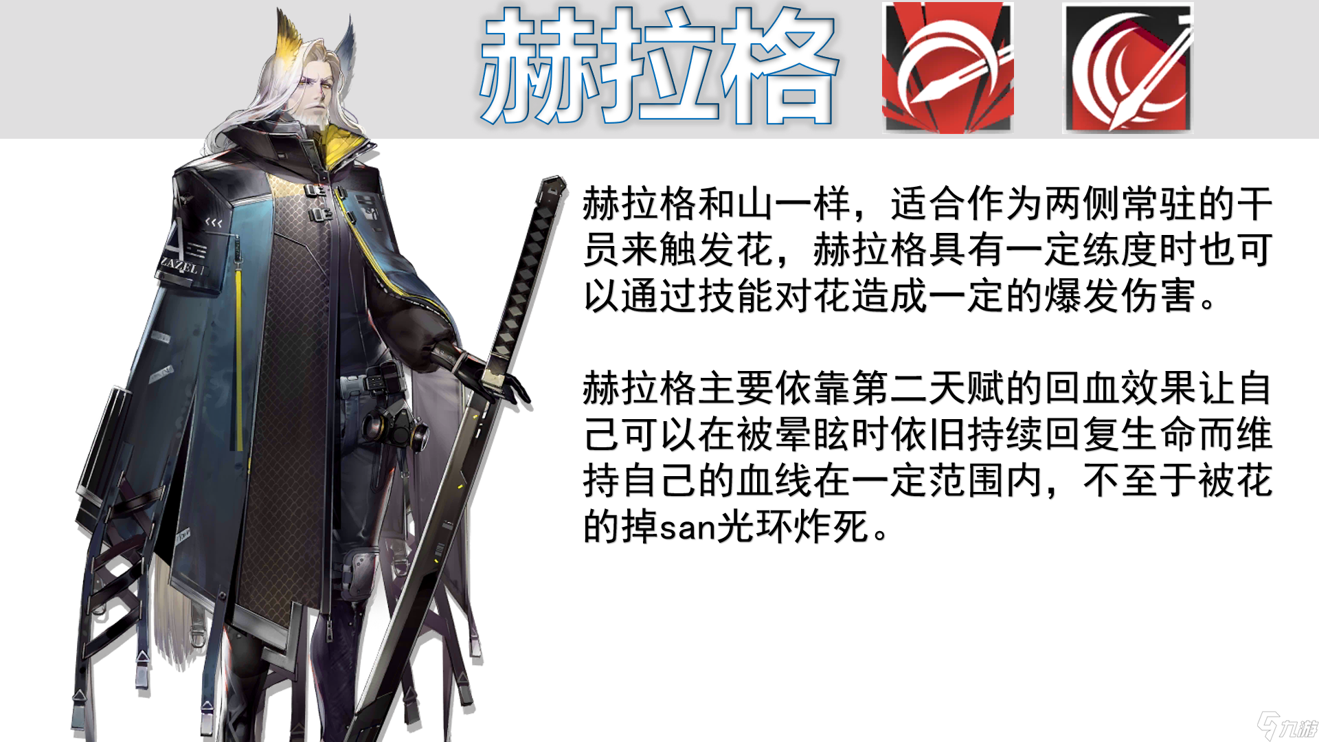 明日方舟【明日方舟】干员版本推荐