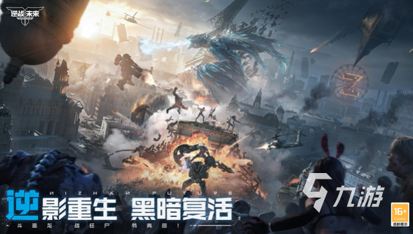 逆战未来什么时候上线